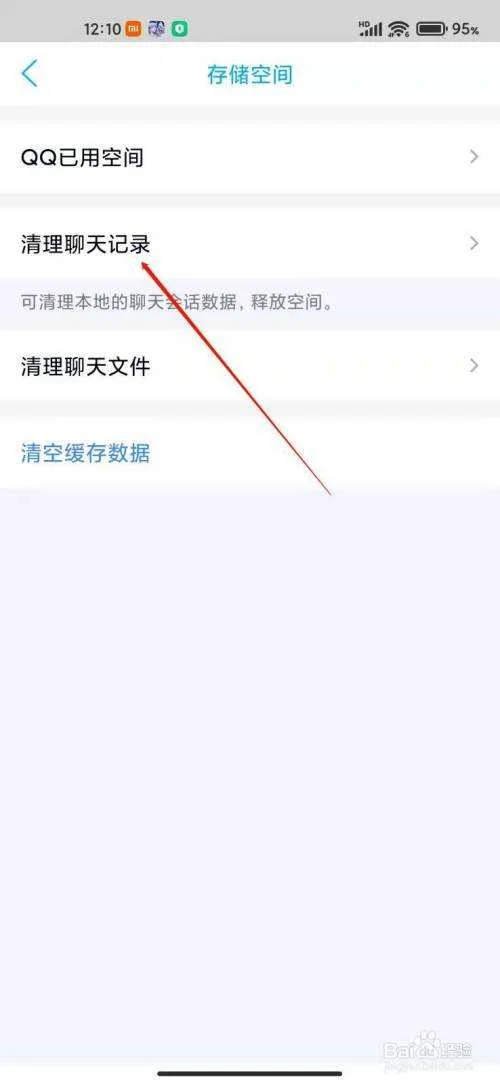 手机qq聊天记录在哪个文件夹(手机聊天记录在哪个文件夹里面)