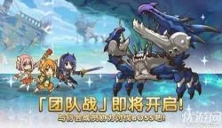 公主连结团队战玩法介绍 | 公主连结团队战怎么玩