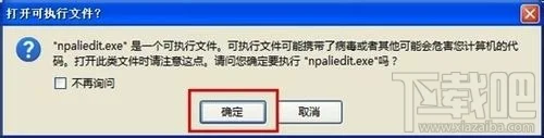 Firefox火狐浏览器安装支付宝安全控件的方法5