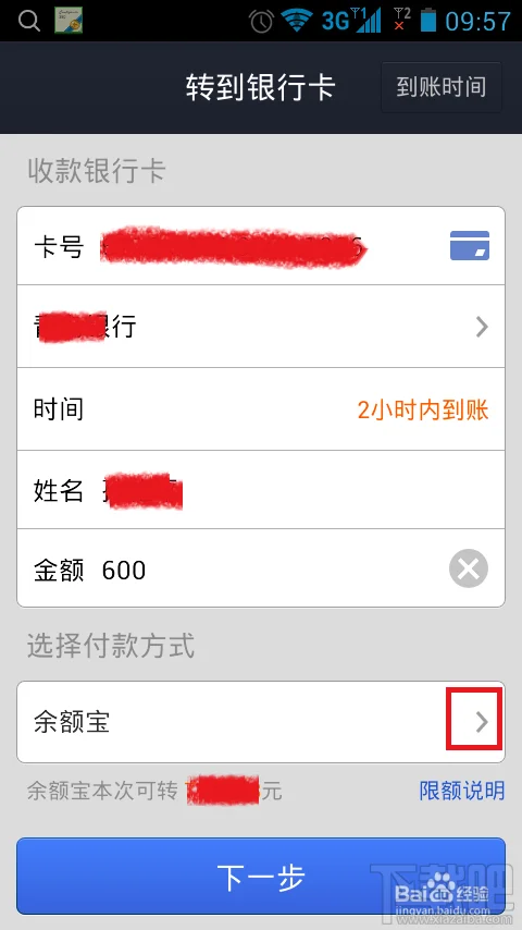 支付宝钱包转账功能 支付宝钱包如何转账
