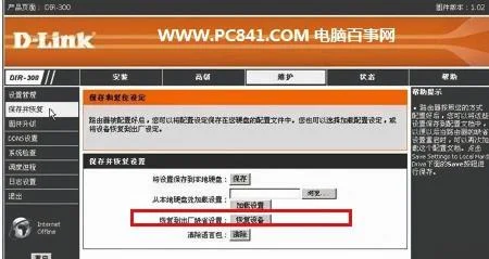 两种路由器恢复出厂设置的方法