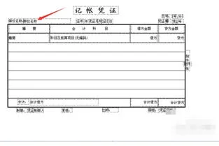 金蝶如何修改结转凭证 | 金蝶K3怎