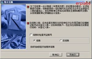 金蝶暂估退货
