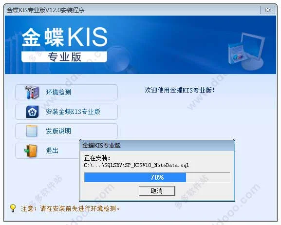 金蝶12破解安装教程 | 金蝶怎样破