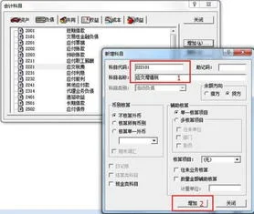 结转,增值税,金蝶,应交