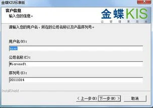 金蝶财务软件标准版价格 | 金蝶财