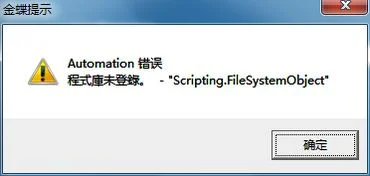 金蝶,组件,配置