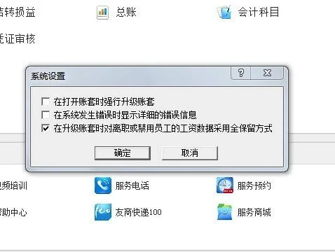 金蝶系统需要结转本利润么 | 金蝶