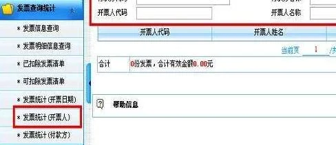 k3金蝶查未开票记录