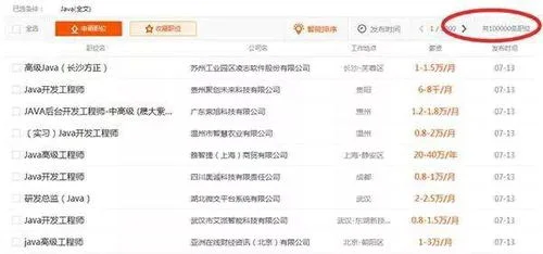 金蝶,工资,开发,java
