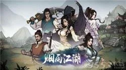 70级副本前置任务完成步骤 | 烟雨