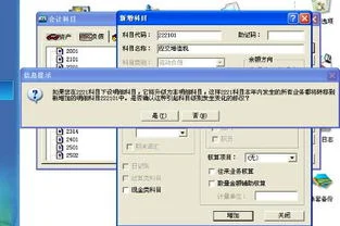 金蝶中末应交增值税怎么结转 | 年