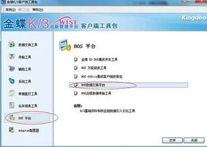 既是客户又是供应商金蝶怎么办