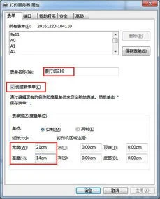 金蝶虚拟答应套打pdf会超出页面 | 