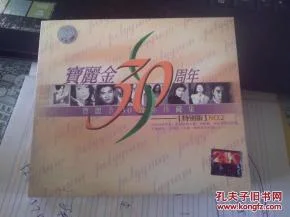 宝丽金24k金蝶共多少 | 谁知道张友经典歌间/要唱/越越