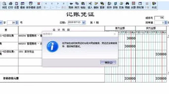 金蝶审核凭证方式 | 金蝶KIS专业版