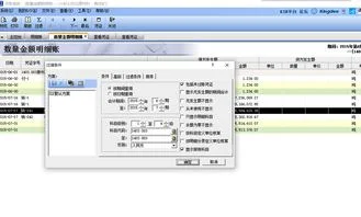 金蝶k3怎样凭证录入 | 如何在金蝶