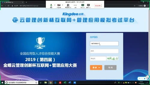 金蝶云管理创新杯比赛题库 | 金蝶云管理创新杯大赛怎么参加