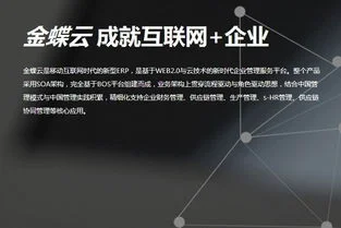 天津金蝶级云科技 | 天津金蝶公司