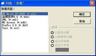 金蝶引出报表提示EXCeL没安装 | 金