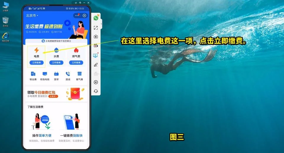 支付宝进行网上交电费方法