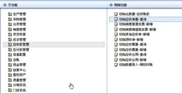 金蝶K3账套结转新账套