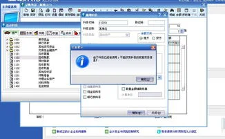 金蝶软件凭证录入借贷不平 | 我的