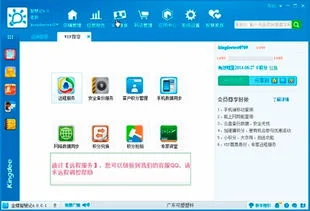 金蝶软件官网6 | 金蝶会计软件在哪里下载?