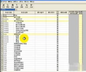 金蝶财务软件如何建账 | 金蝶财务软件如何建账