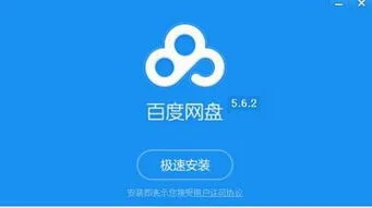 百度网盘免费多少g,百度网盘免费加速,百度网盘vip免费领