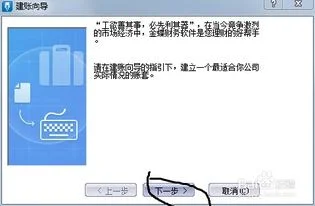 金蝶kis注册新账套 | 金蝶财务软件如何建立新帐套?