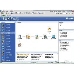 k金蝶erp | ERP管理系统与金蝶有什