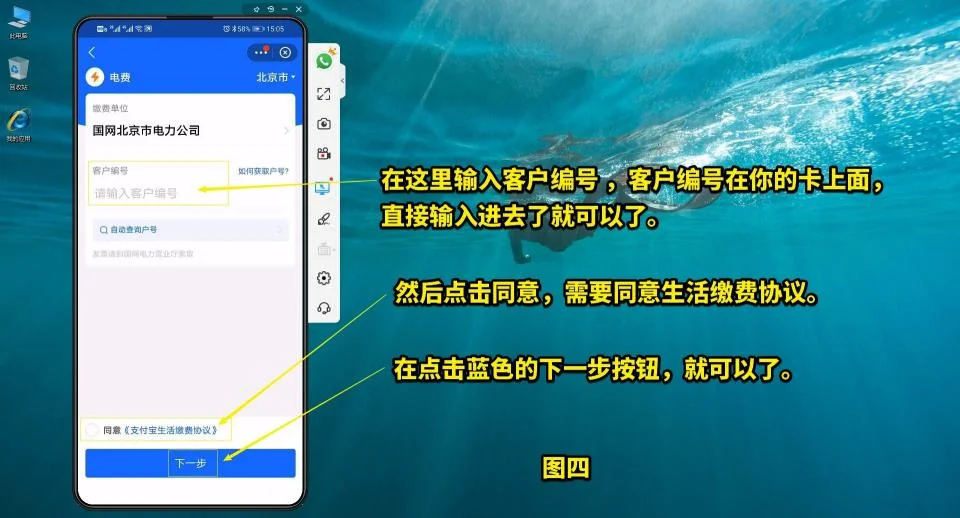 支付宝进行网上交电费方法
