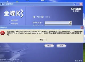 金蝶k3有手机端么 | 金蝶k3客户端如何安装