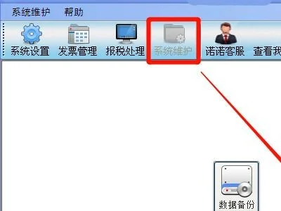 航天金税a6数据能导入到金蝶系统 |