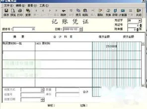金蝶软件的字如何放大 | K3金蝶软件,字体变大