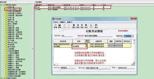 金蝶软件入库价格 | 金蝶进销存管