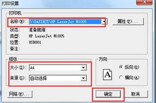金蝶标准版打印模板设置在那儿 | 