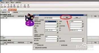 金蝶预付单发生退款 | 在ERP系统里