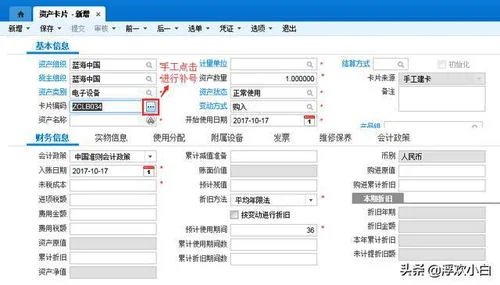 金蝶旗舰版科目设置编码规则 | 如