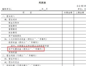 金蝶自动生成购入固定资产会计分录