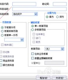 金蝶财务软件标准版价格