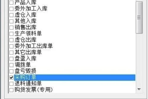 金蝶k3外购入库单不能保存和打印 |