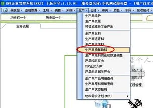 金蝶报废产品 | 金蝶软件中固定资