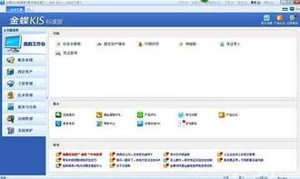 金蝶迷你版8.1支持win10 | 1激活迷你版KMS怎么?win8.1激活迷你版KMS怎么用