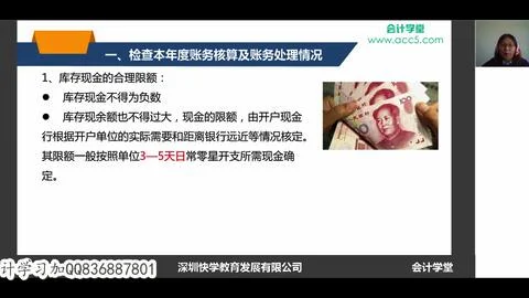 金蝶软件末结转增值税 | 应交增值