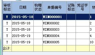 金蝶采购入库单生成凭证分录 | 金