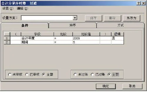 金蝶k3凭据管理器 | 主机之外网络打印机怎么设置设置k3凭证打印