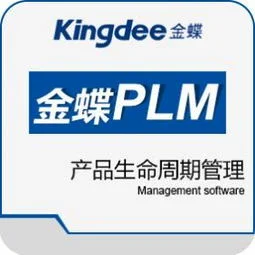 金蝶plm14.2 | 金蝶14.2自动填充用