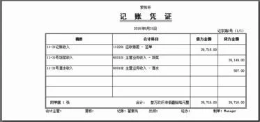 金蝶迷你版如何备份输出会计账套 |